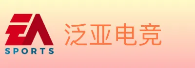 泛亚电竞 logo